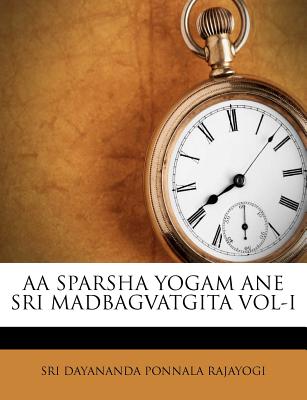 AA Sparsha Yogam Ane Sri Madbagvatgita Vol-I (Telugu Edition)