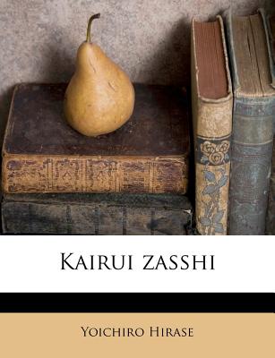 Kairui Zasshi (English and Japanese Edition)