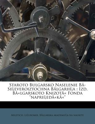 Staroto Bulgarsko Naselenie B- Sieveroiztochna B-Lgariia: Izd. Blgarskoto Knizot Fonda Napriedk (Bulgarian Edition)