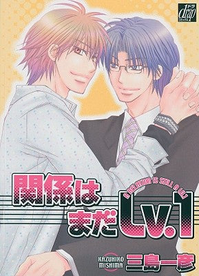 The First Stage of Love (Yaoi)