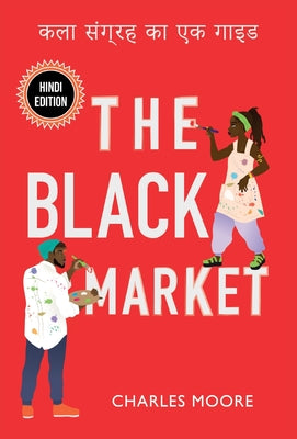 The Black Market:      (Hindi Edition)