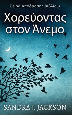 ( ... (Greek Edition)