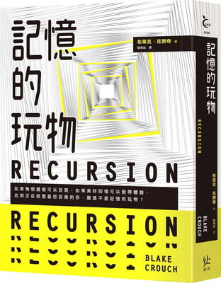 Recursion: A Novel