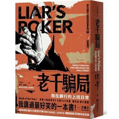 Liar's Poker (Norton Paperback)